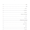 الحُجّة لصعود البيتكوين - Image 2